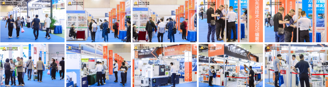 2026中国(苏州)工业母机供应链展8月6日开幕!700家品牌共聚智造新生态!