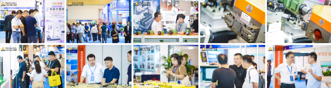 2026中国(苏州)工业母机供应链展8月6日开幕!700家品牌共聚智造新生态!